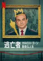 Watch Fugitive: The Curious Case of Carlos Ghosn FMoviesFree