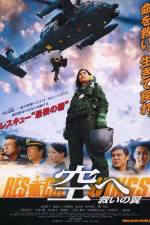Watch Rescue Wings FMoviesFree