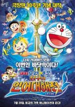 Watch Doraemon The Movie: Nobita\'s Great Battle of the Mermaid King FMoviesFree