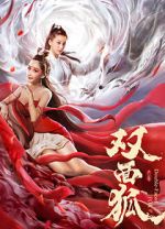 Watch Shuang mian hu FMoviesFree