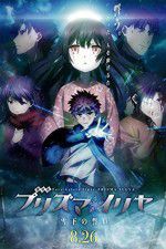 Watch Gekijouban Fate/kaleid liner Purizuma Iriya: Sekka no chikai FMoviesFree