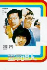 Watch Ling qi bi ren FMoviesFree