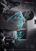 Watch The Enigma of Arrival FMoviesFree