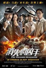 Watch Xiao shi de xiong shou FMoviesFree