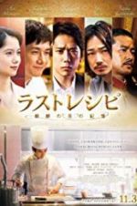 Watch The Last Recipe: Kirin no shita no kioku FMoviesFree