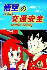 Watch Doragon bru: Gok no kts anzen (TV Short 1988) FMoviesFree