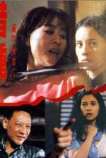 Watch Mie men can an II jie zhong FMoviesFree