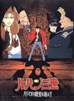 Watch Lupin III: The Pursuit of Harimao\'s Treasure FMoviesFree