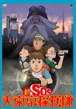 Watch Shin SOS dai Tky tankentai FMoviesFree