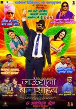 Watch Jaundya Na Balasaheb FMoviesFree