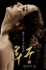 Watch The Concubine FMoviesFree
