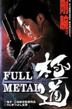 Watch Full Metal gokud FMoviesFree