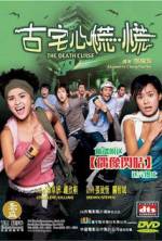 Watch Goo chak sam fong fong FMoviesFree