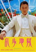 Watch Rampo Noir FMoviesFree