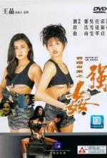 Watch Xiang Gang qi an: Zhi qiang jian FMoviesFree