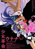 Watch Revolutionary Girl Utena: The Movie FMoviesFree
