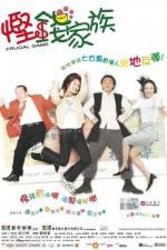 Watch Haan chin ga chuk FMoviesFree