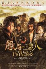 Watch Kakushi toride no san akunin - The last princess FMoviesFree