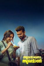 Watch Sukhamano Sukhamann FMoviesFree