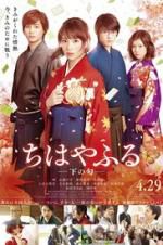 Watch Chihayafuru Part II FMoviesFree