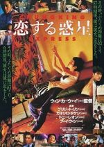 Watch Chungking Express FMoviesFree