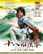 Watch Shi ba luo han quan FMoviesFree