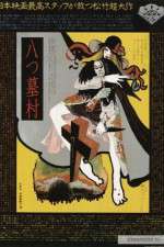 Watch Village of Eight Gravestones FMoviesFree