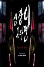 Watch If I Had a Heart FMoviesFree