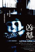 Watch Good Will Evil (Xiong mei) FMoviesFree