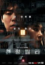 Watch The Unrighteous FMoviesFree