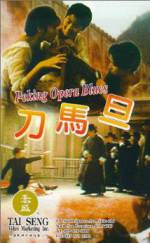 Watch Peking Opera Blues FMoviesFree