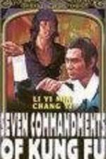 Watch Gong fu qi jie FMoviesFree