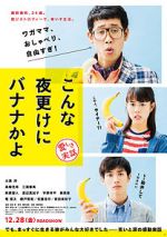 Watch A Banana? At This Time of Night? FMoviesFree