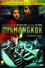 Watch Wong gok hak yau FMoviesFree