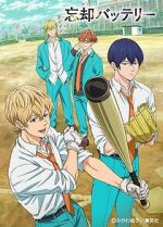 Watch Boukyaku Battery FMoviesFree