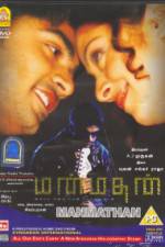 Watch Manmadhan FMoviesFree
