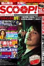 Watch Scoop! FMoviesFree