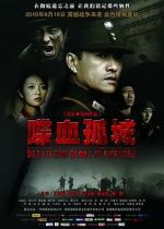 Watch Death and Glory in Changde FMoviesFree