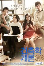 Watch Architecture 101 FMoviesFree