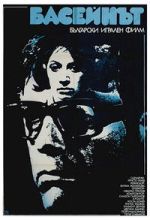 Watch The Swimming Pool FMoviesFree