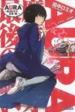 Watch Aura: Maryuuin Koga saigo no tatakai FMoviesFree