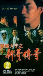 Watch Do sing dai hang san goh chuen kei FMoviesFree