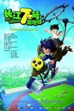 Watch CJ7 The Cartoon FMoviesFree