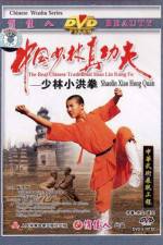 Watch Huang Fei-hong xiao lin quan FMoviesFree