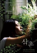 Watch The Uncle FMoviesFree