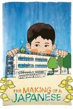 Watch The Making of a Japanese FMoviesFree