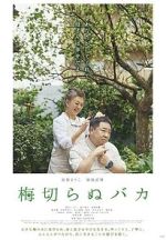 Watch The Lone Ume Tree FMoviesFree