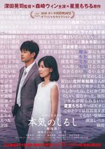 Watch Honki no shirushi: Gekijban FMoviesFree
