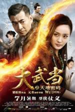 Watch Wu Dang FMoviesFree