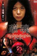 Watch Hanadama FMoviesFree
